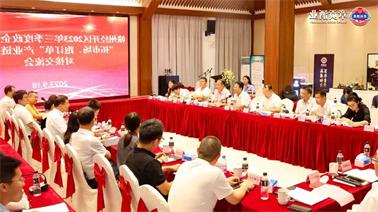 赣州经开区2023年三季度政企圆桌会在<a href='http://timu.hzpshiyong.com'>博彩九州平台</a>顺利召开